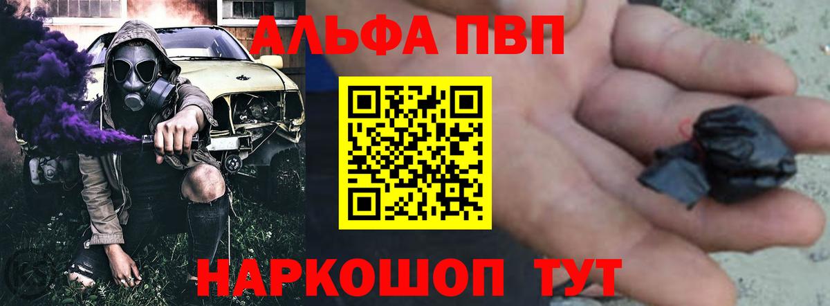 дарнет шоп  Вход с VPN  Ярцево  Alpha PVP крисы CK  A-PVP крисы CK 