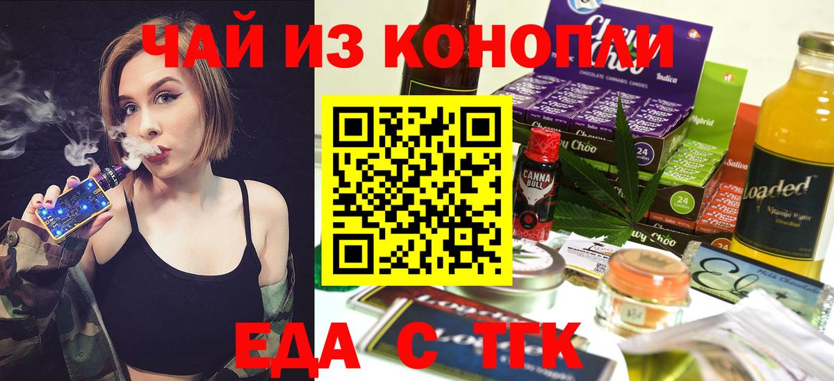 Печенье с ТГК конопля Ярцево