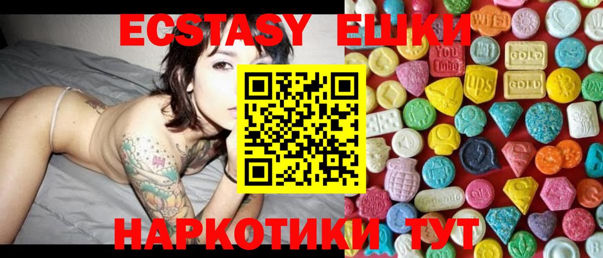 Ecstasy XTC  Вход с VPN  Ecstasy 99%  Ярцево 