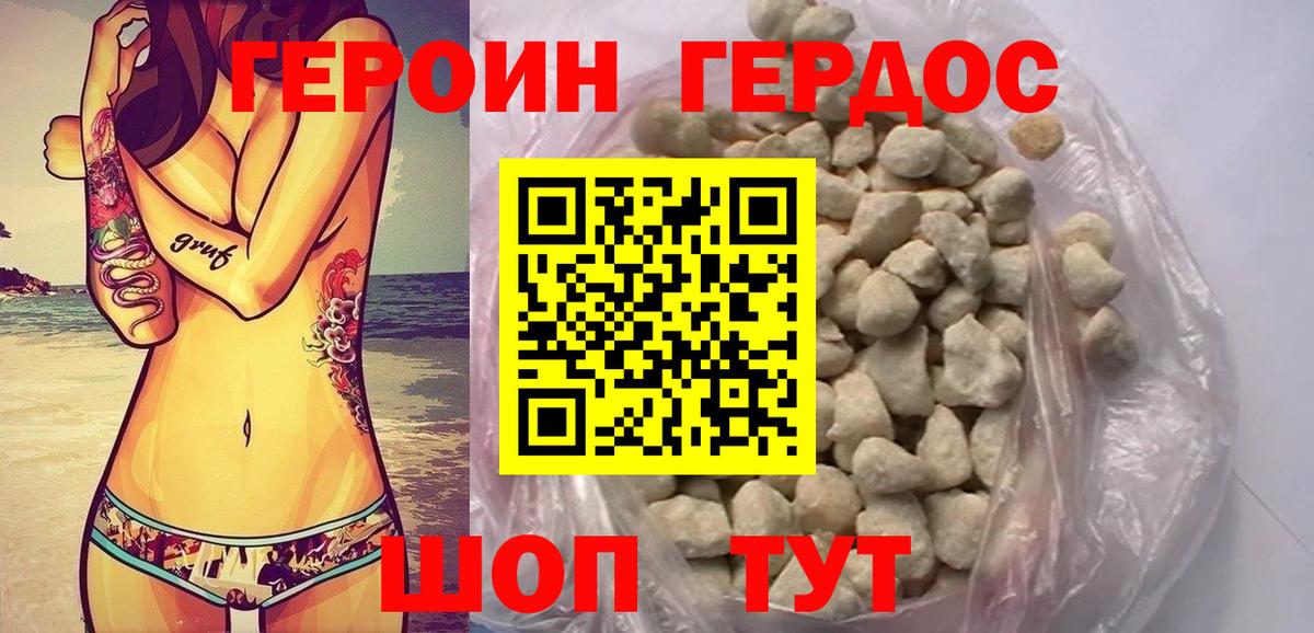 ГЕРОИН гречка Ярцево