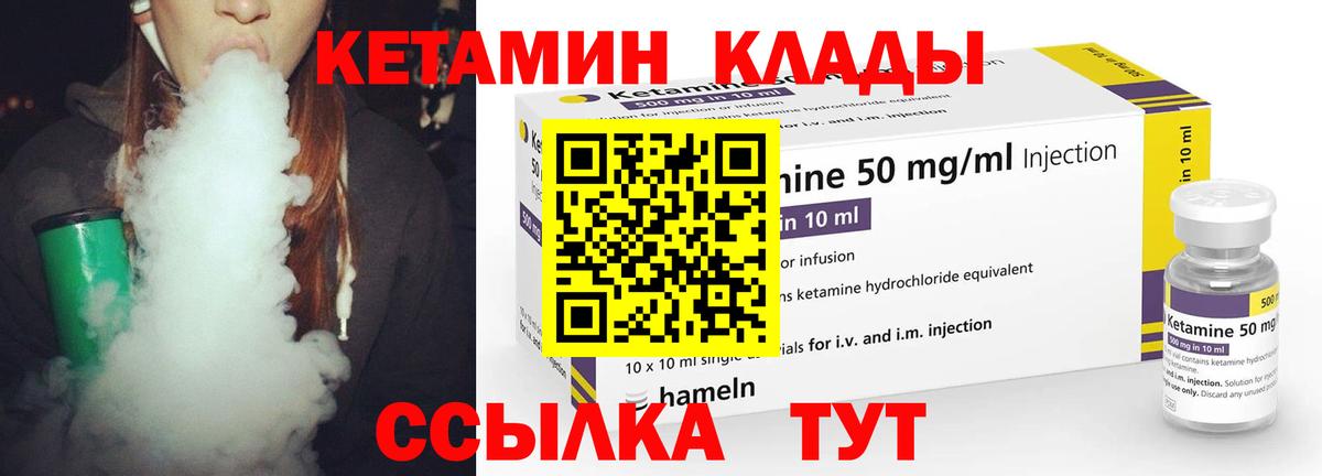КЕТАМИН ketamine  Вход с VPN  shop какой сайт  ссылка на мегу ССЫЛКА  Ярцево  Кетамин VHQ 