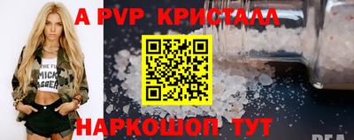 альфа пвп VHQ Комсомольск-на-Амуре