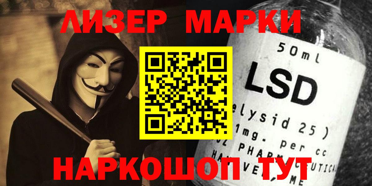 Лсд 25 экстази кислота Ярцево