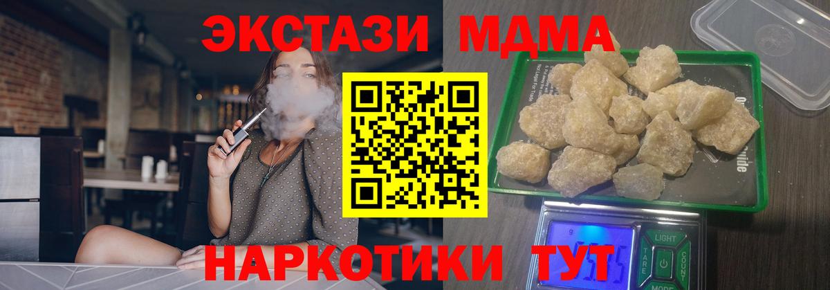 Ярцево  MDMA  МДМА crystal  Вход с VPN  MDMA crystal 