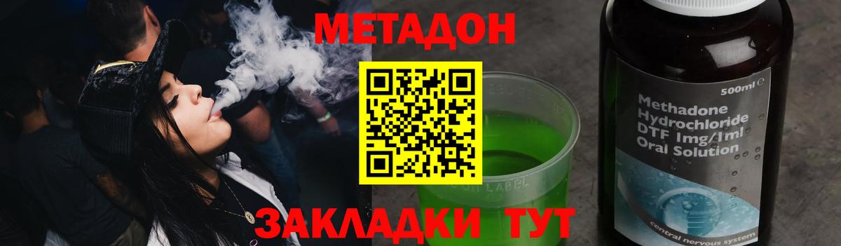 Ярцево  Метадон methadone  Вход с VPN 