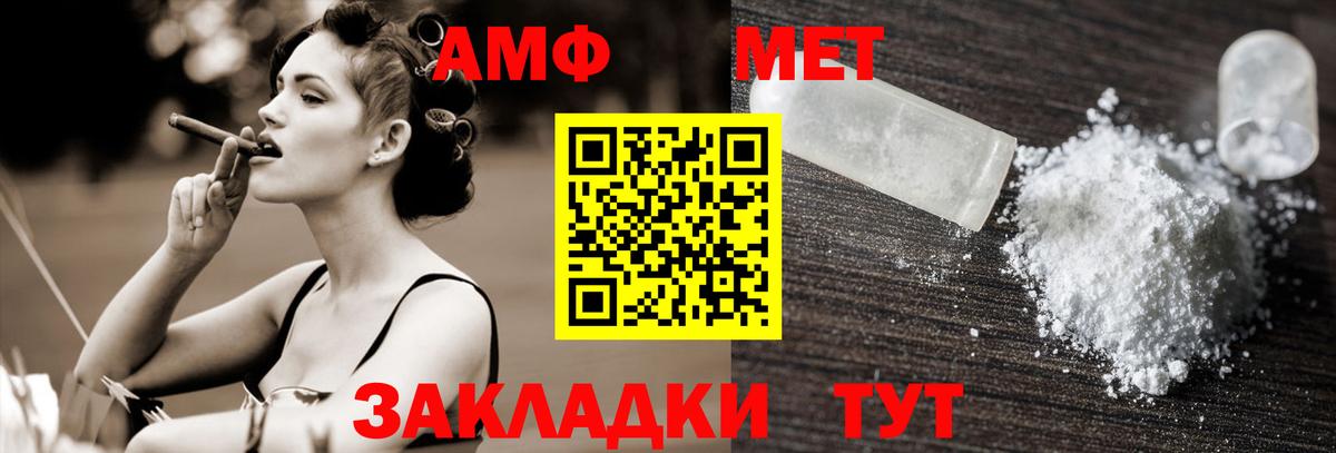 МЕТАМФЕТАМИН Methamphetamine Ярцево