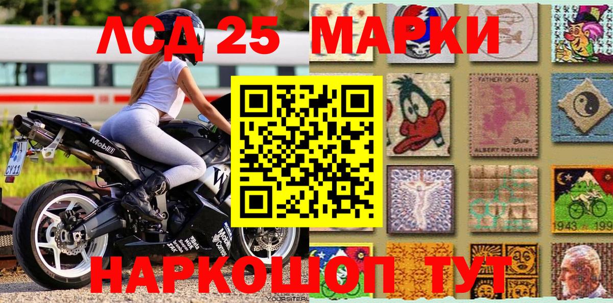 Марки 25I-NBOMe 1500мкг  Вход с VPN  Ярцево 
