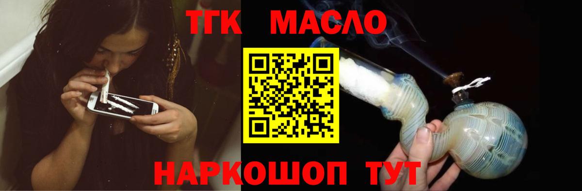Дистиллят ТГК вейп с тгк  Вход с VPN  Ярцево 