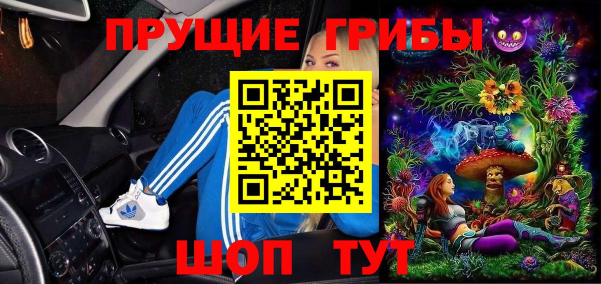Псилоцибиновые грибы мухоморы Ярцево