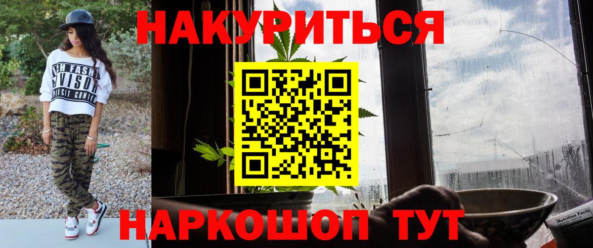 Канабис Bruce Banner Ярцево